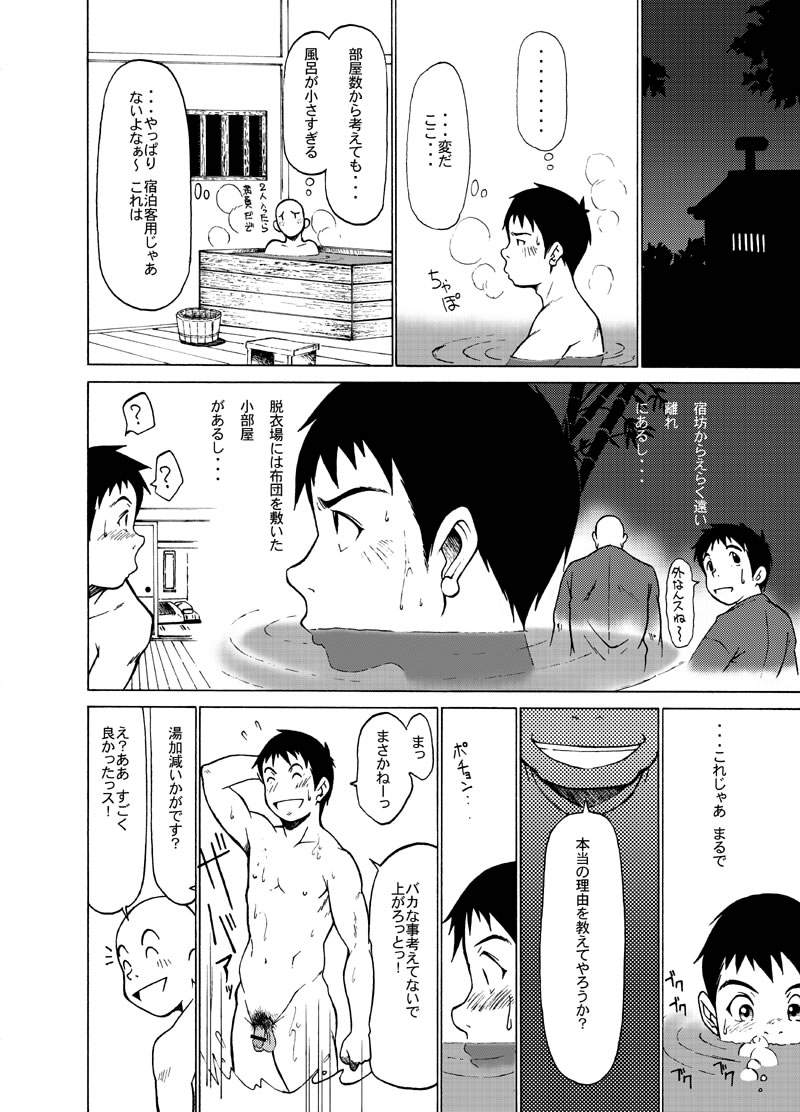 [KOWMEIISM (Kasai Kowmei)] Hannyatou Kongou - Page 11