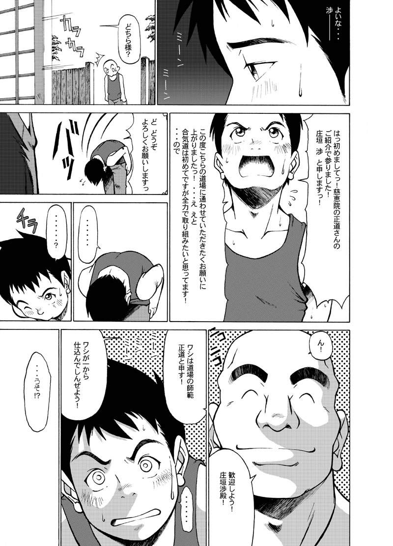 [KOWMEIISM (Kasai Kowmei)] Hannyatou Kongou - Page 27