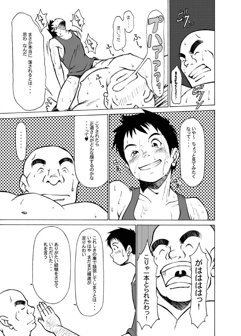 [KOWMEIISM (Kasai Kowmei)] Hannyatou Kongou - Page 34