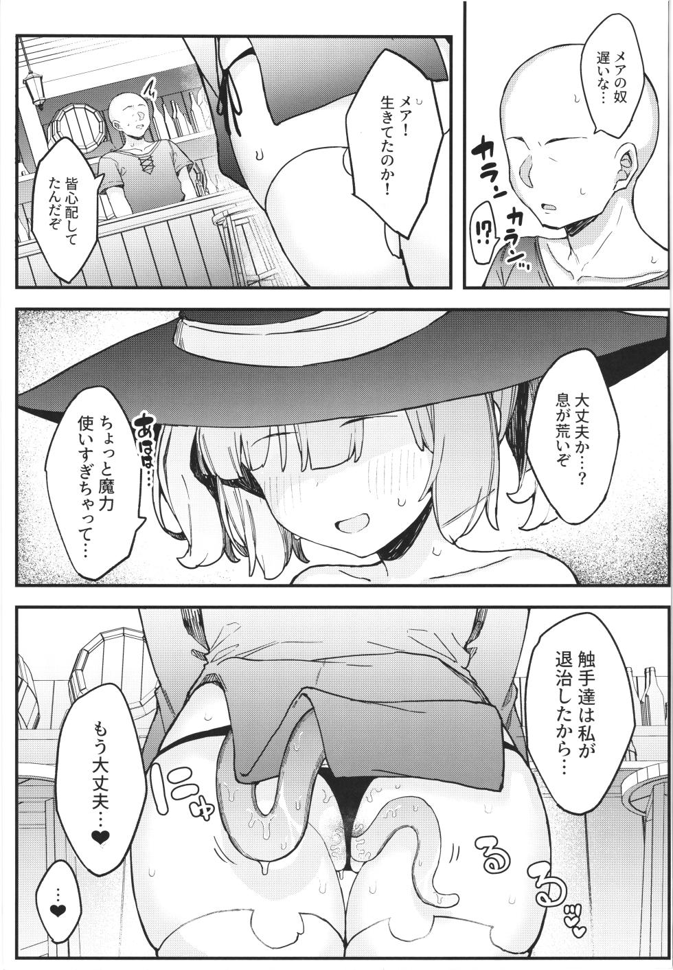 [Tamatamasanmyaku (Tamatanuki)] S kyuu Boukensha no watashiga shokusyu nanka ni ochiru wakenai !! - Page 33