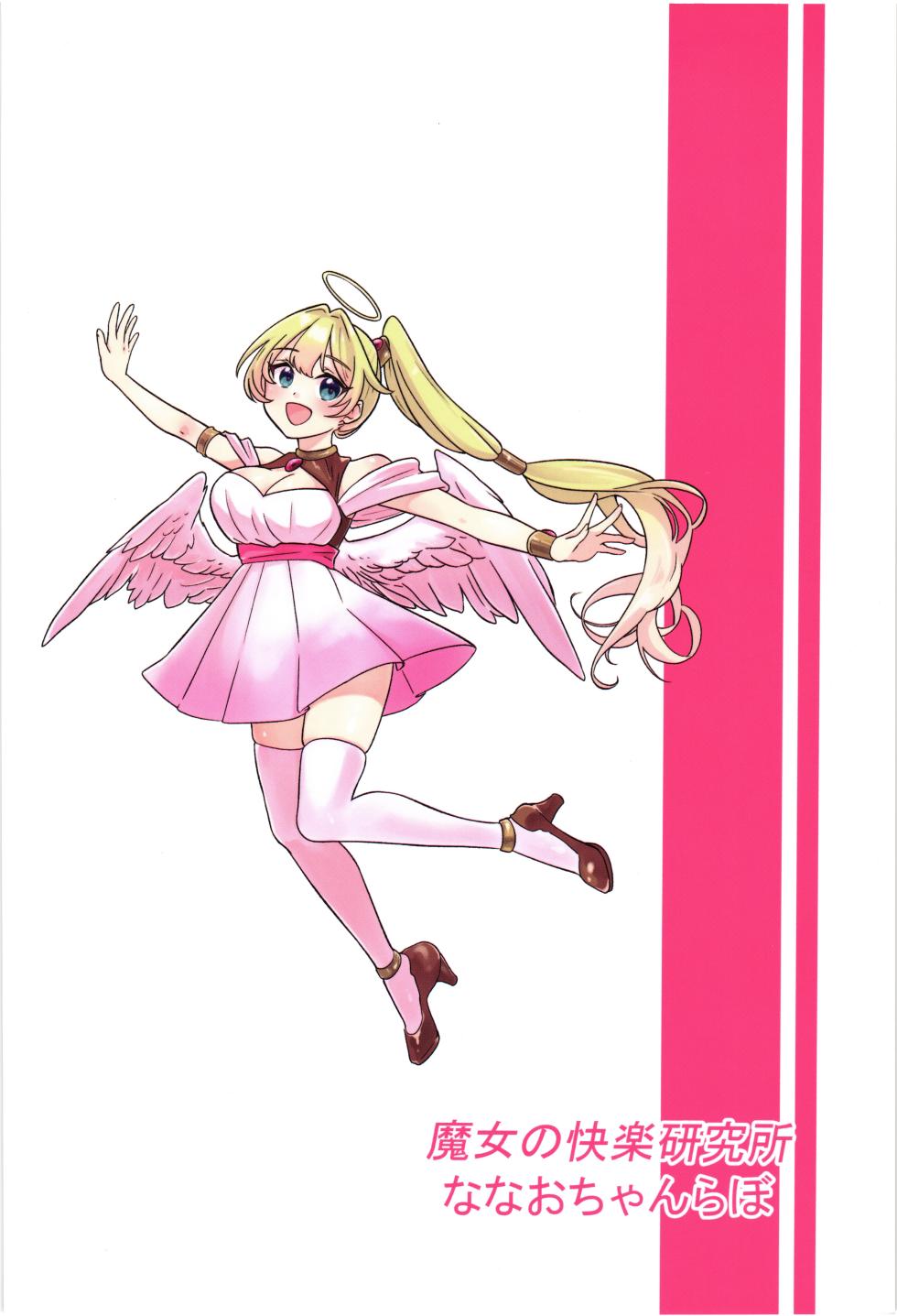 [Nanao Chan Labo (Nanahyaku hajime)] Majyo no Kairaku Kenkyuujyo - Page 2