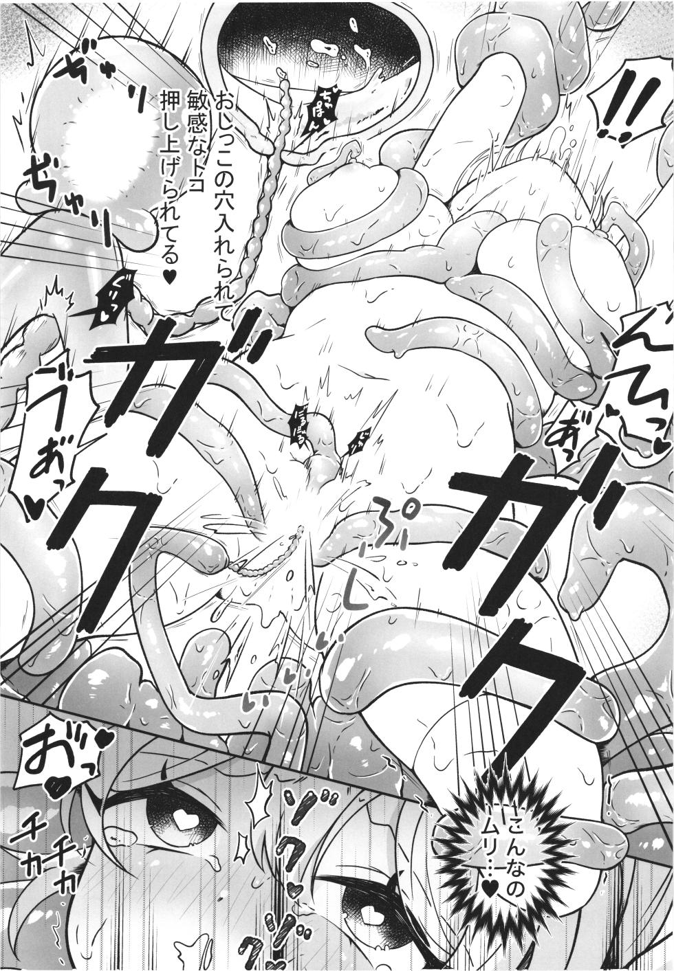 [Nanao Chan Labo (Nanahyaku hajime)] Majyo no Kairaku Kenkyuujyo - Page 16