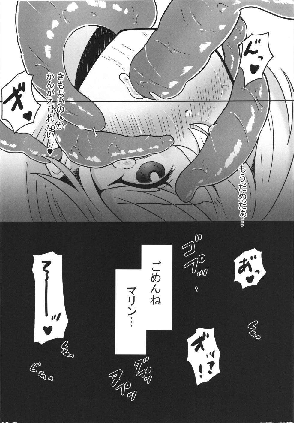 [Nanao Chan Labo (Nanahyaku hajime)] Majyo no Kairaku Kenkyuujyo - Page 34
