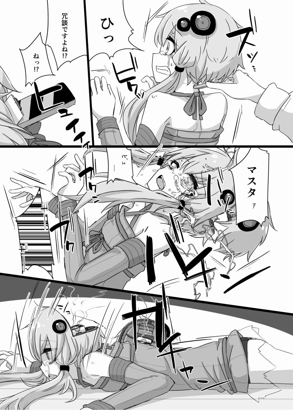 [miri_1m] ANDROID CONCEPT - Page 7