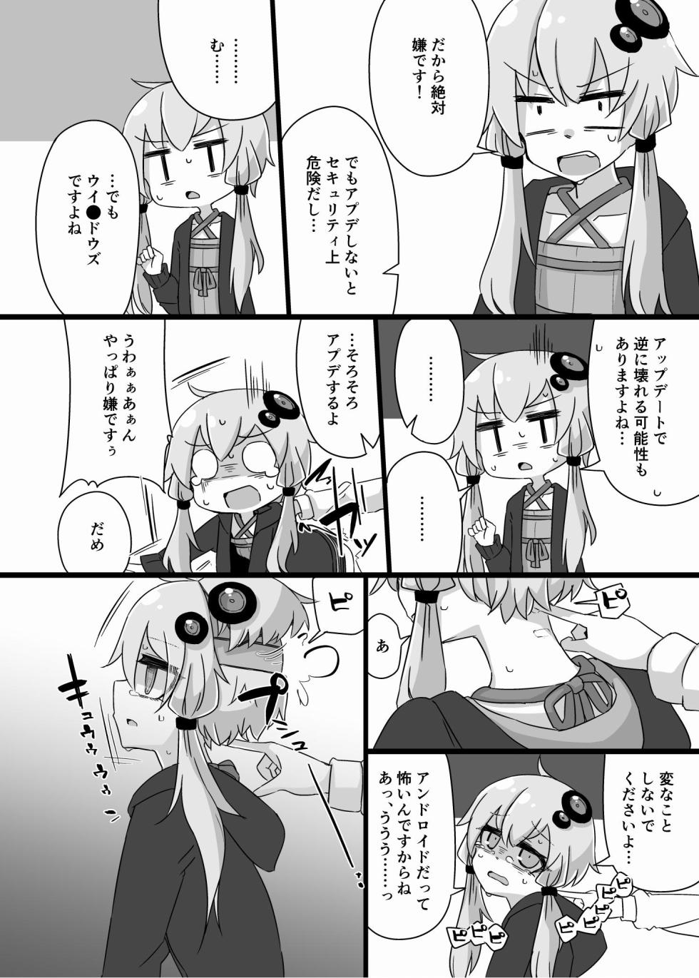 [miri_1m] ANDROID CONCEPT - Page 10