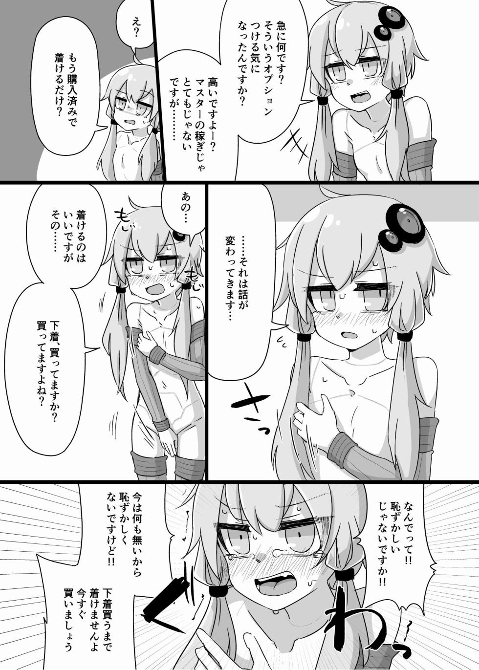 [miri_1m] ANDROID CONCEPT - Page 13