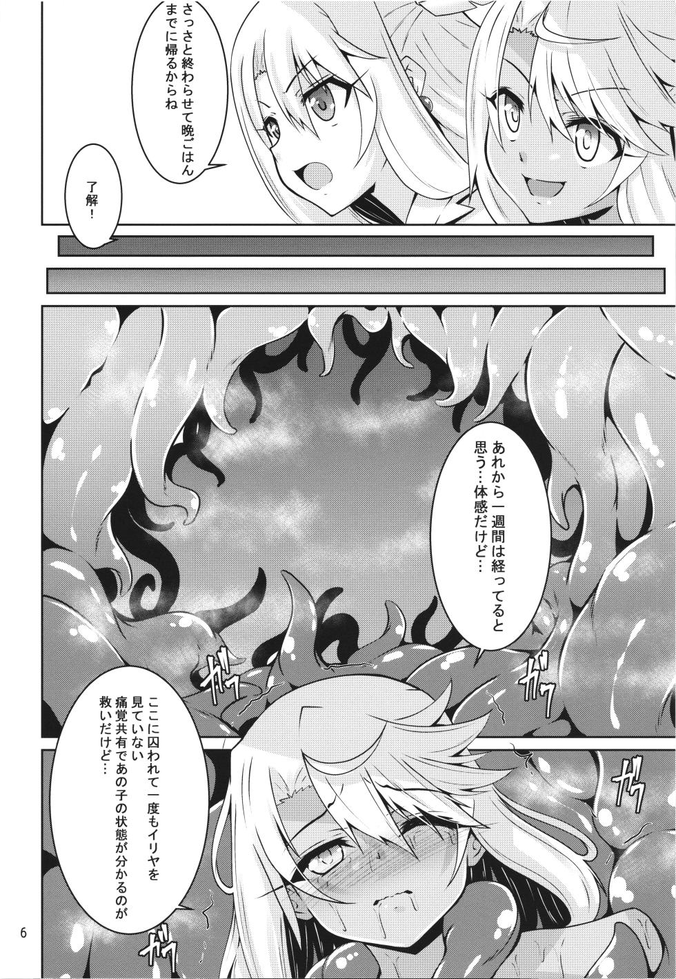 (C105) [Yoru no Benkyoukai (Fumihiro)] Illya to Kuro no Shokushubon Tsuzuki (Fate/kaleid liner Prisma Illya) - Page 6