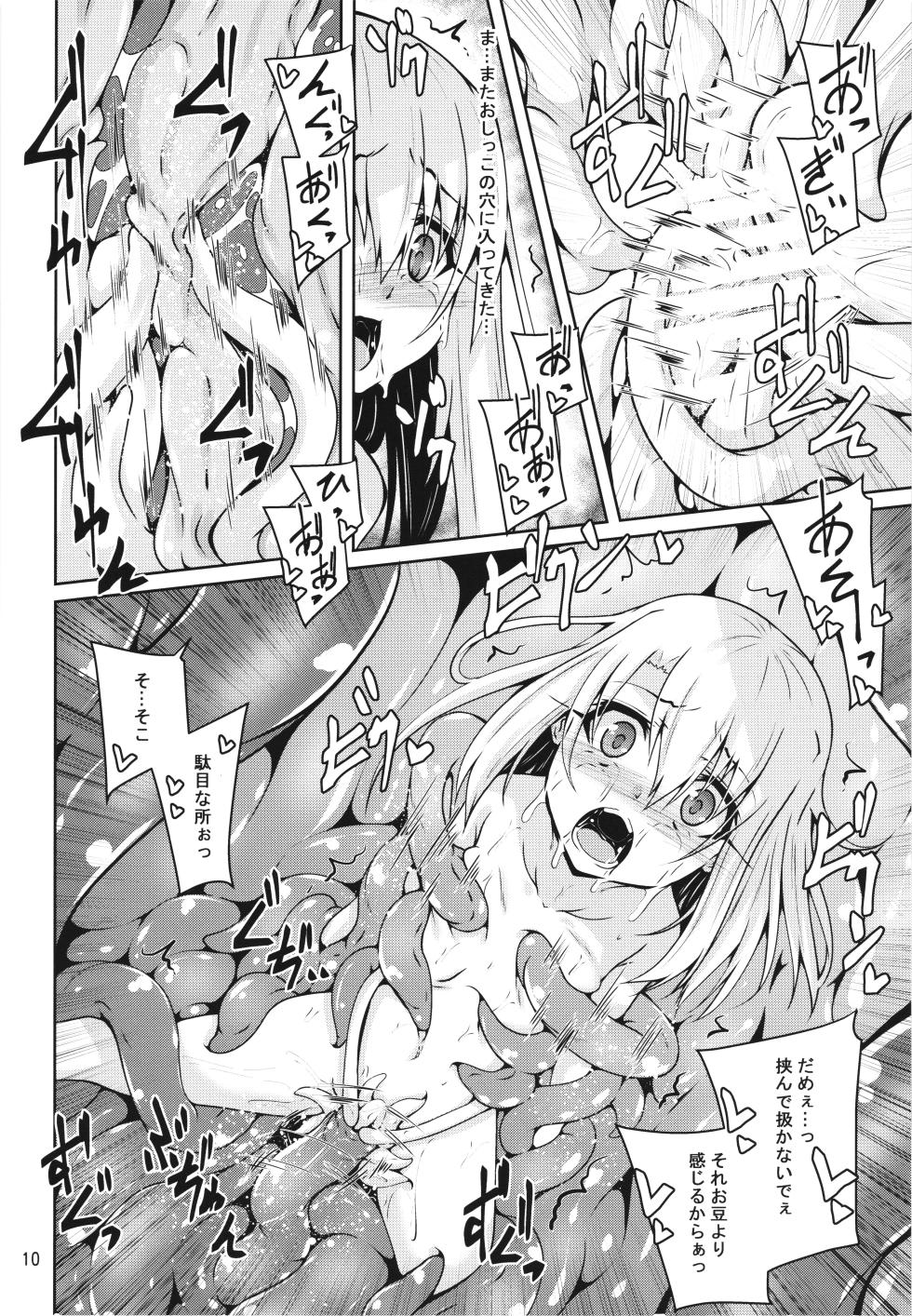 (C105) [Yoru no Benkyoukai (Fumihiro)] Illya to Kuro no Shokushubon Tsuzuki (Fate/kaleid liner Prisma Illya) - Page 10