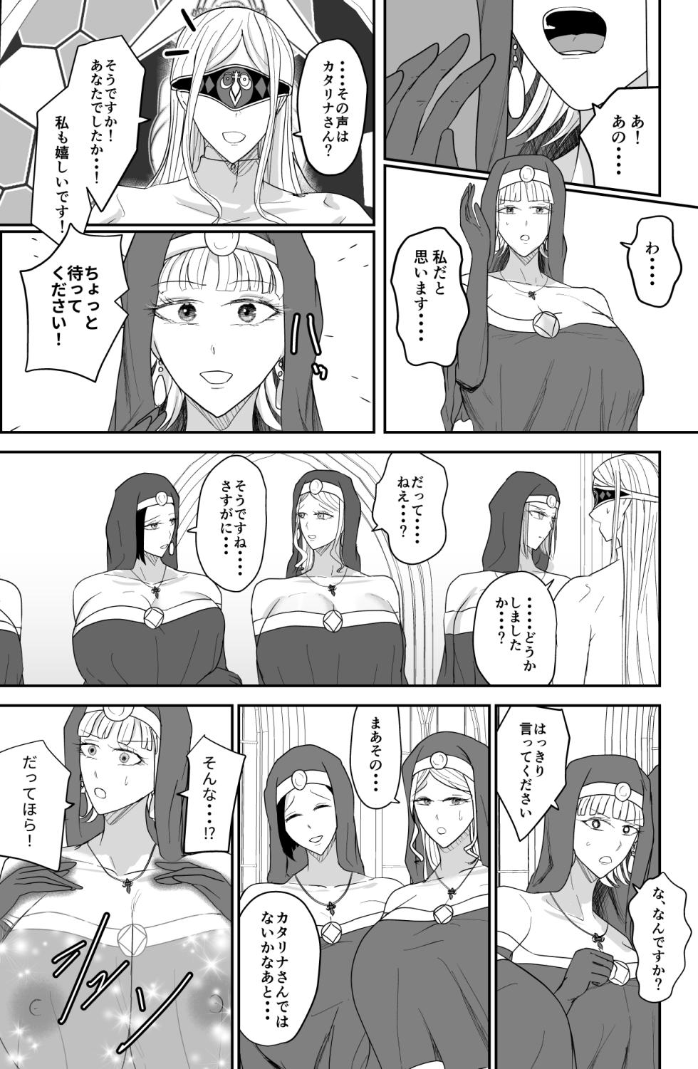 [Ringojam (Ringo)] Aglaia Milk Church - Page 16