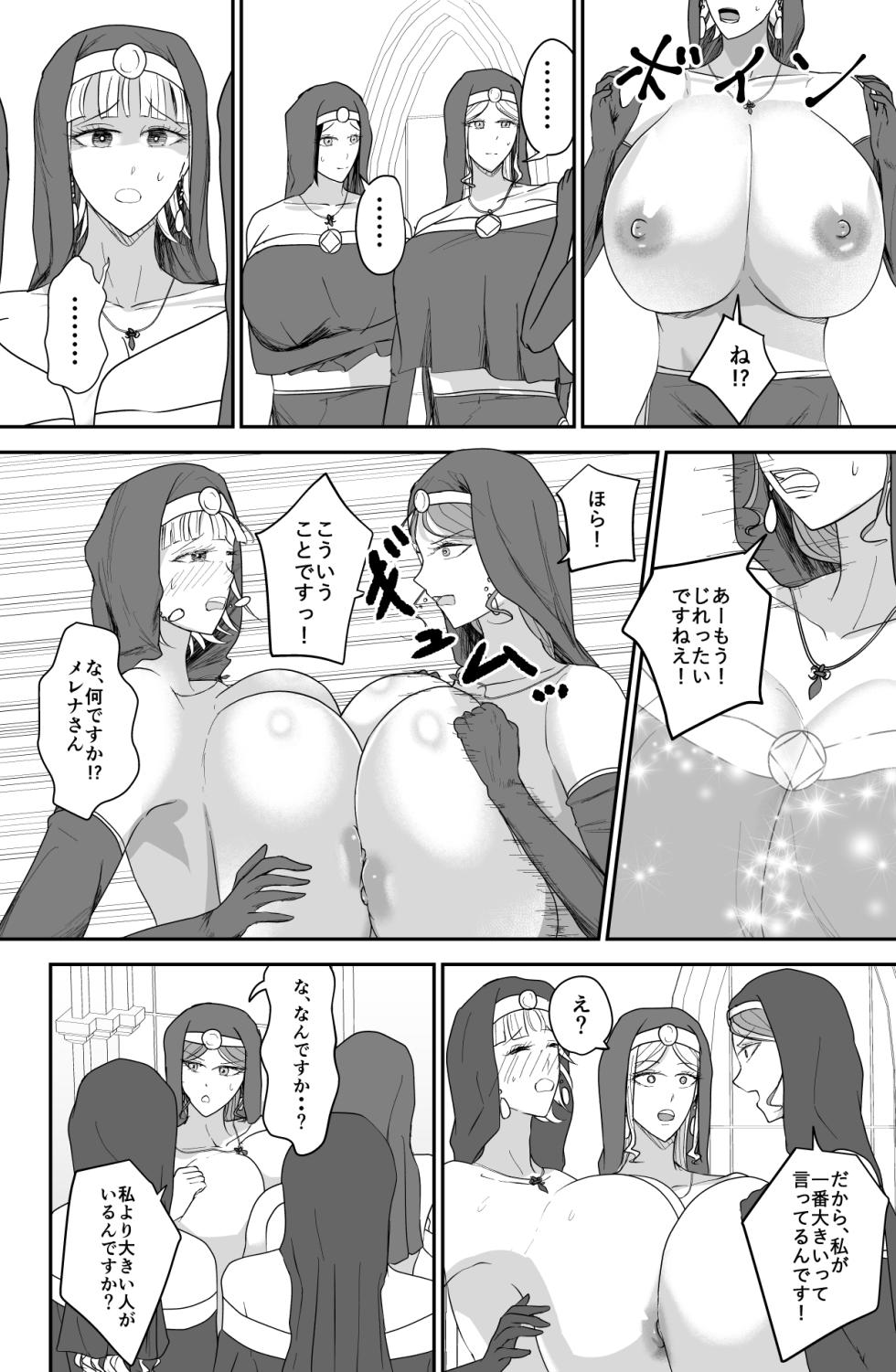 [Ringojam (Ringo)] Aglaia Milk Church - Page 17