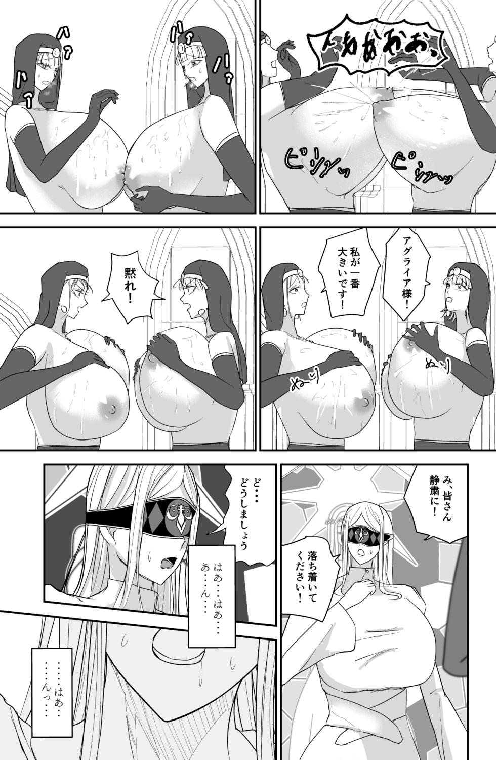[Ringojam (Ringo)] Aglaia Milk Church - Page 22