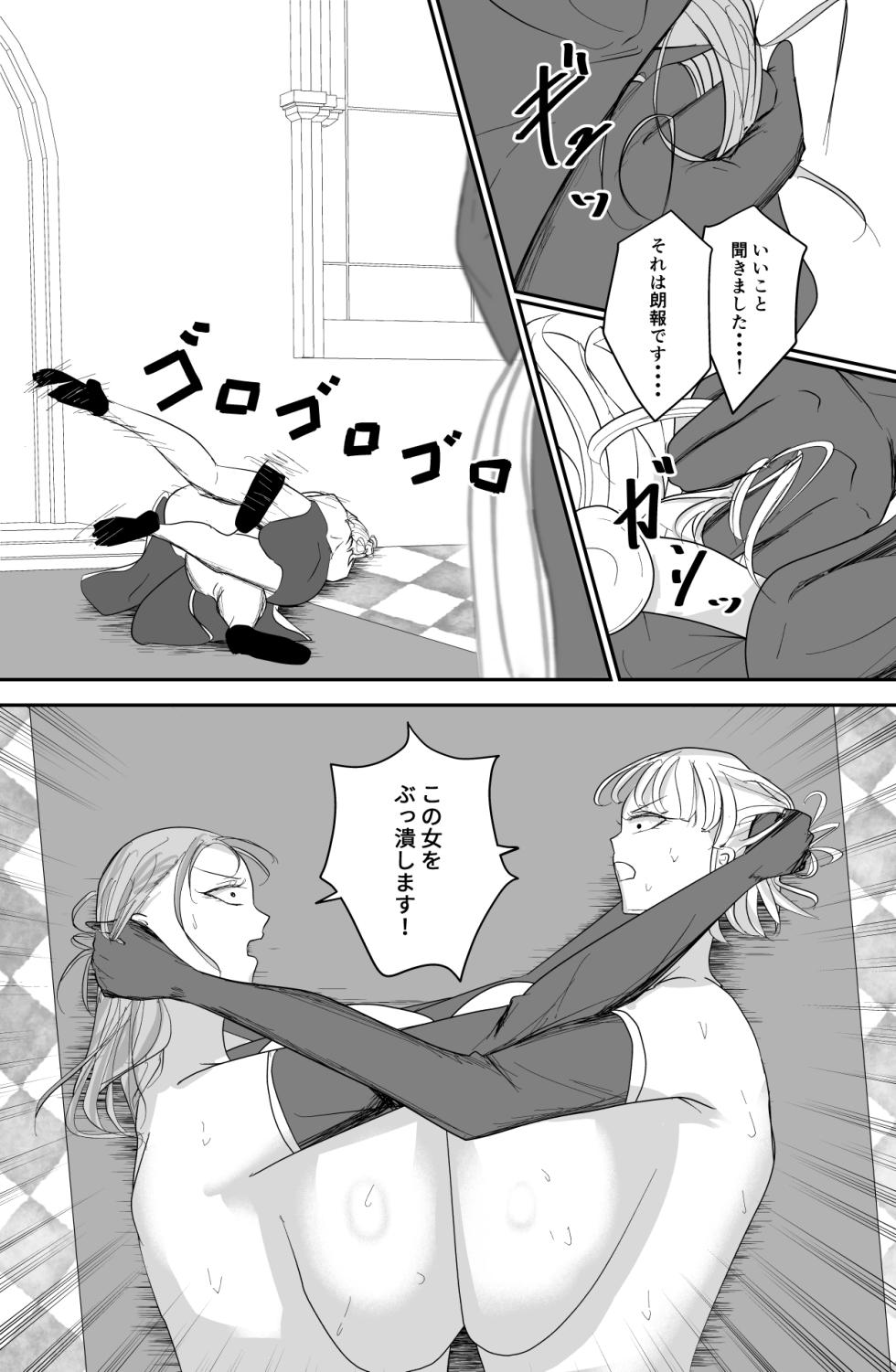 [Ringojam (Ringo)] Aglaia Milk Church - Page 27