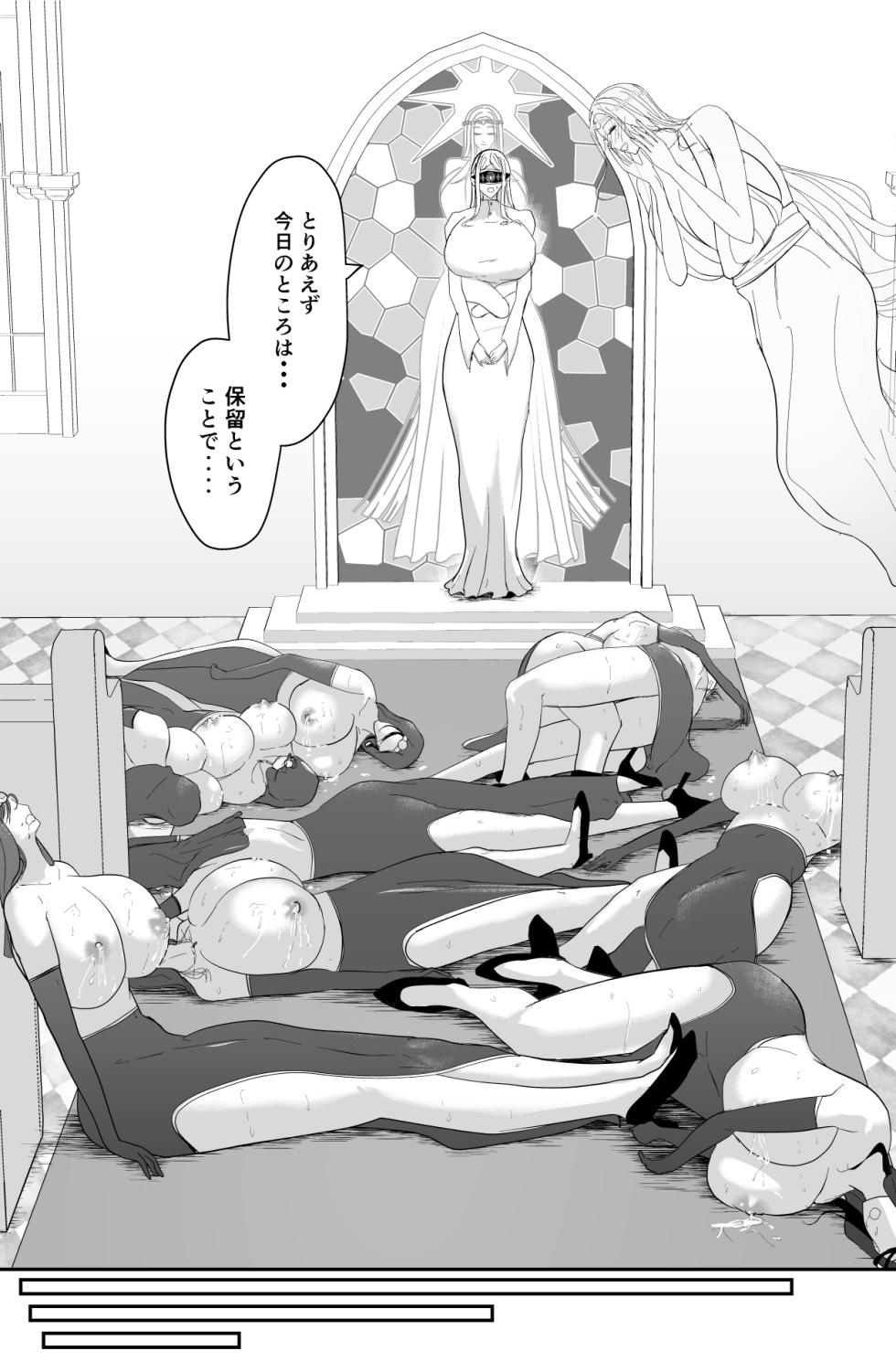[Ringojam (Ringo)] Aglaia Milk Church - Page 31