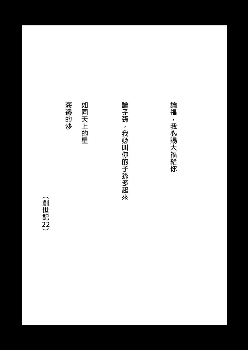 [Fatalpulse (Asanagi)] Choujin VERSUS (Blue Archive) [Chinese] [Decensored] [Digital] - Page 2
