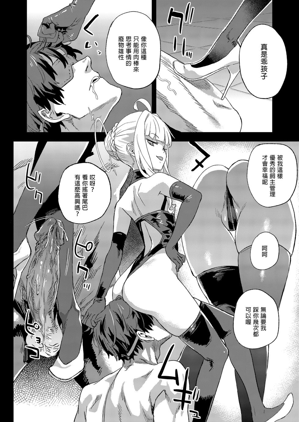 [Fatalpulse (Asanagi)] Choujin VERSUS (Blue Archive) [Chinese] [Decensored] [Digital] - Page 13