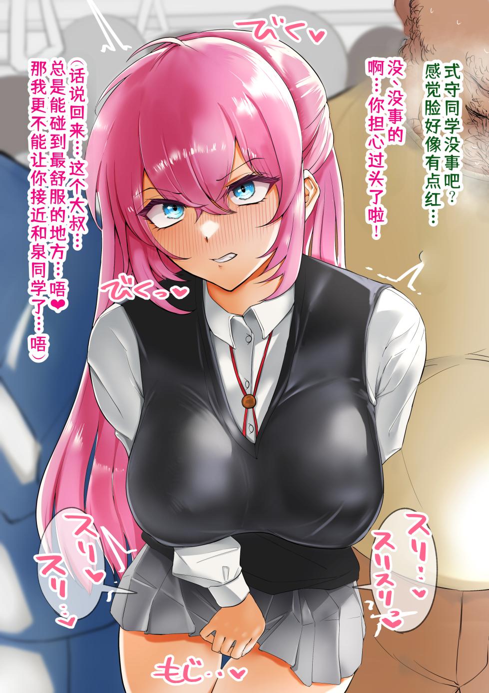 [Shinraku Kogome] Miyako Shikimori (Kawaii Dake ja Nai Shikimori-san) [Chinese]【机翻润色】【进行中】 - Page 27