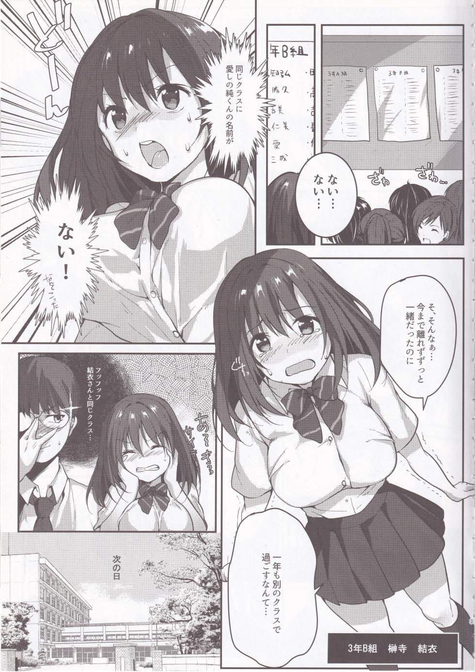 [Mataro] Kimi to Seishun Rhapsody - Page 4