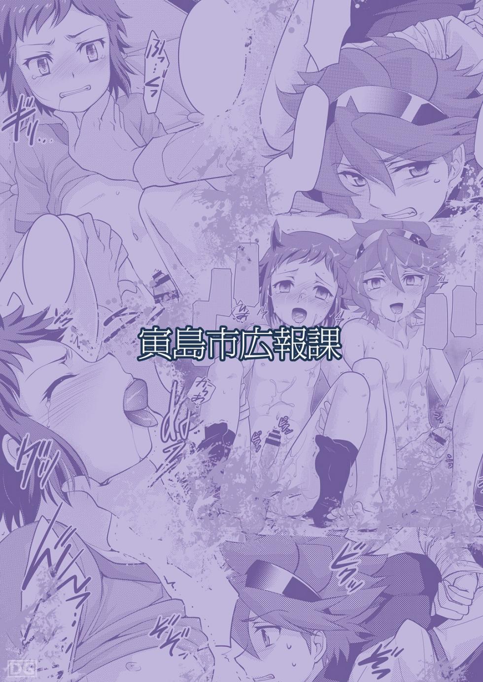 [Torajima-shi Kouhouka (Torajimaneko)] COMBINATION BOWL (Gundam Build Fighters) [English] [Shiranai Translations] [Digital] - Page 20