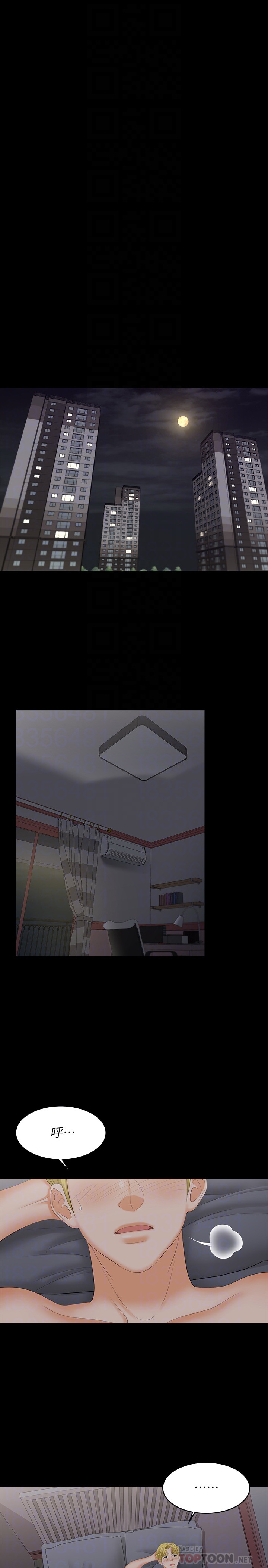 [HOYA & 朴敏] 交换游戏 | 交換遊戲 53-86 END [Chinese] - Page 14