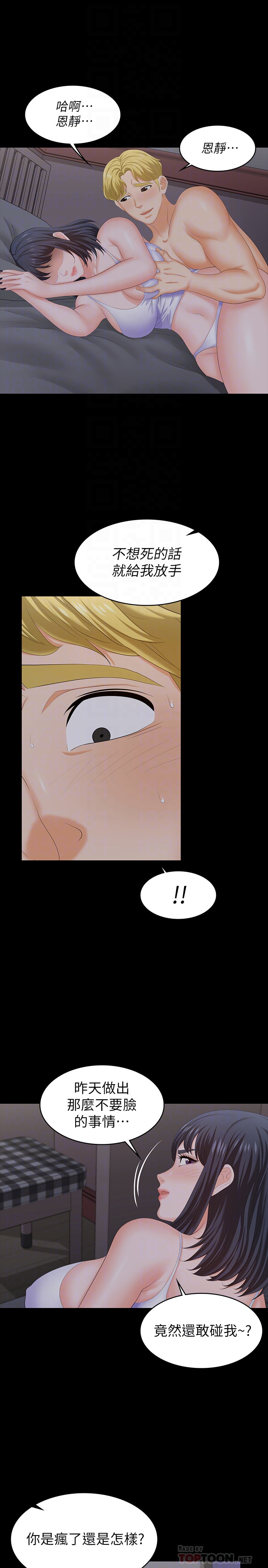 [HOYA & 朴敏] 交换游戏 | 交換遊戲 53-86 END [Chinese] - Page 18