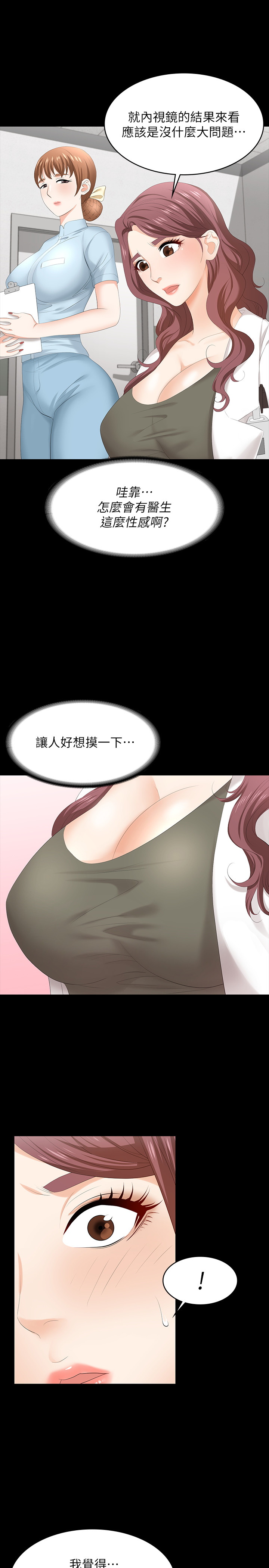 [HOYA & 朴敏] 交换游戏 | 交換遊戲 53-86 END [Chinese] - Page 42