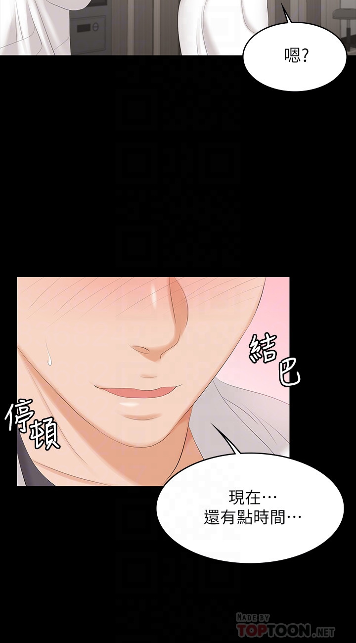 [HOYA & 朴敏] 交换游戏 | 交換遊戲 53-86 END [Chinese] - Page 55