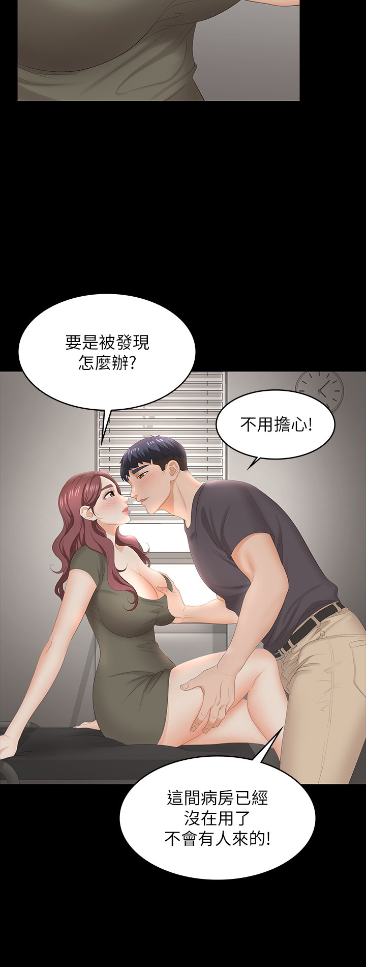 [HOYA & 朴敏] 交换游戏 | 交換遊戲 53-86 END [Chinese] - Page 61