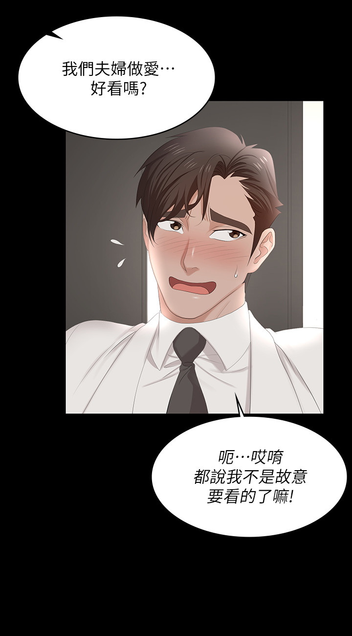 [HOYA & 朴敏] 交换游戏 | 交換遊戲 53-86 END [Chinese] - Page 87