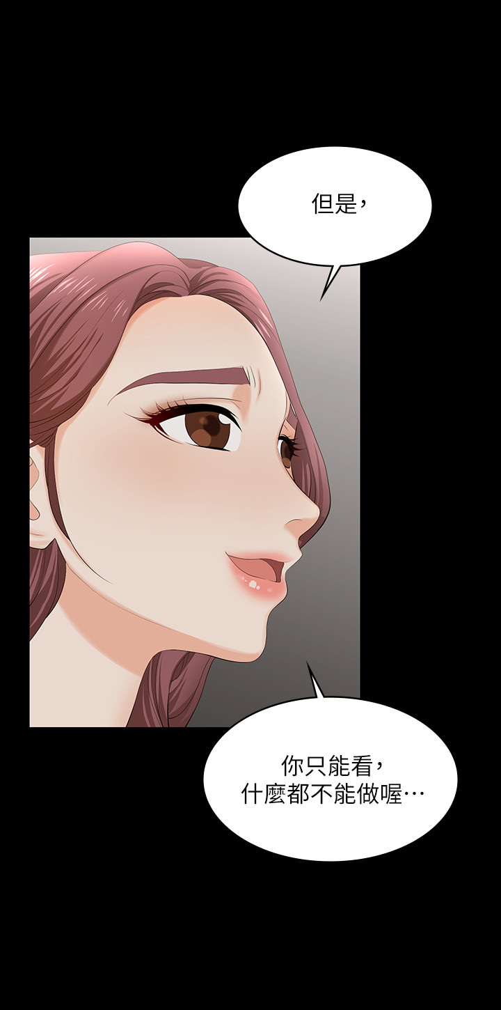 [HOYA & 朴敏] 交换游戏 | 交換遊戲 53-86 END [Chinese] - Page 91