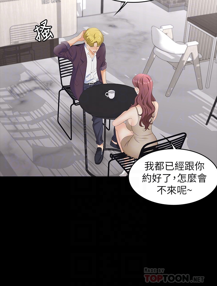 [HOYA & 朴敏] 交换游戏 | 交換遊戲 53-86 END [Chinese] - Page 119