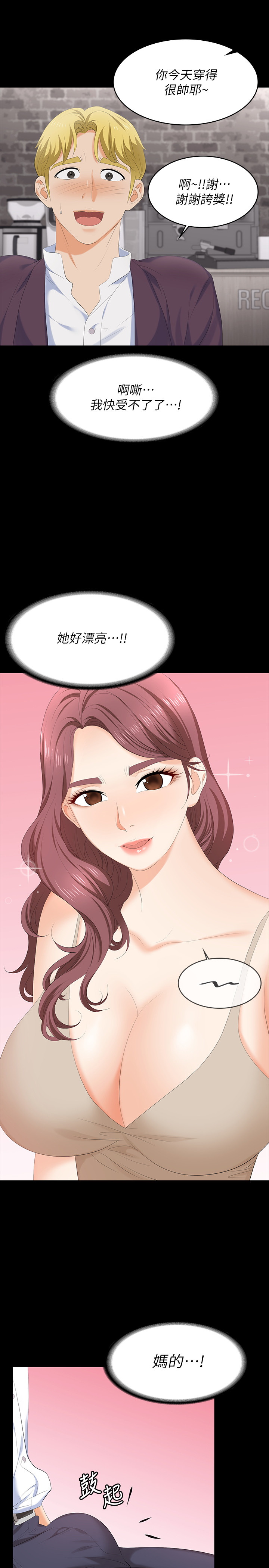 [HOYA & 朴敏] 交换游戏 | 交換遊戲 53-86 END [Chinese] - Page 120