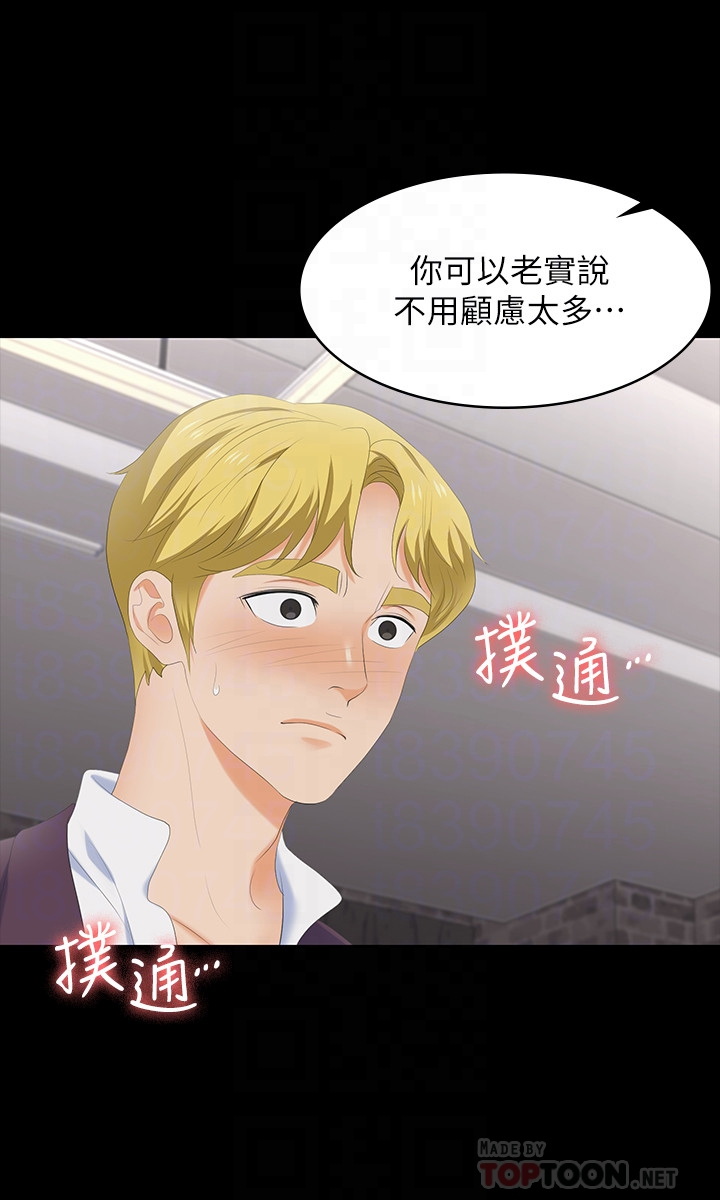 [HOYA & 朴敏] 交换游戏 | 交換遊戲 53-86 END [Chinese] - Page 125