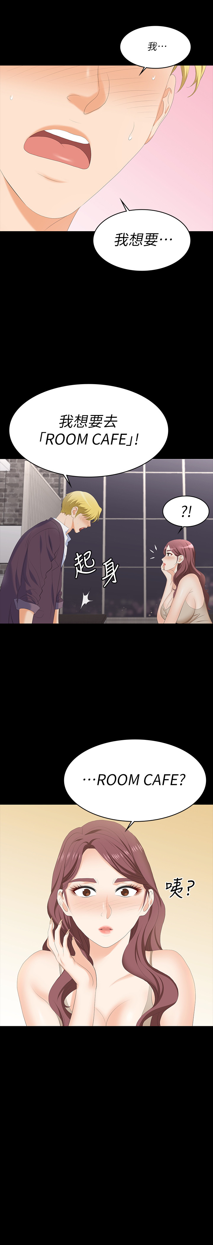 [HOYA & 朴敏] 交换游戏 | 交換遊戲 53-86 END [Chinese] - Page 126