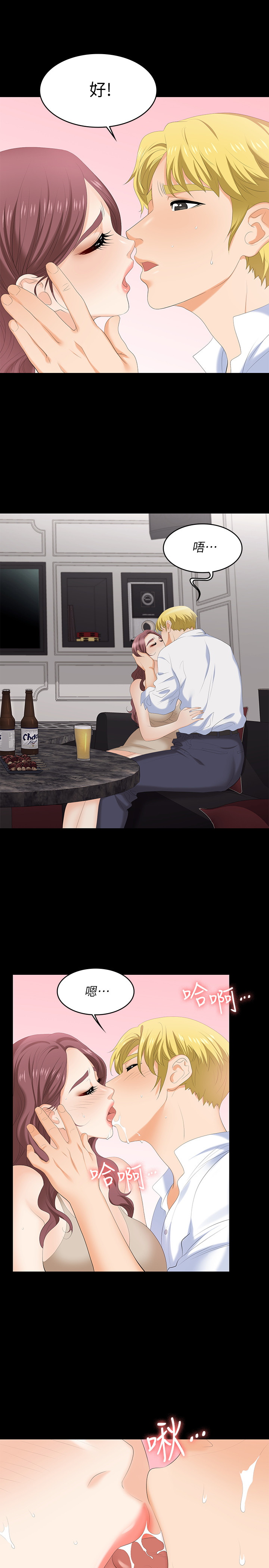 [HOYA & 朴敏] 交换游戏 | 交換遊戲 53-86 END [Chinese] - Page 142