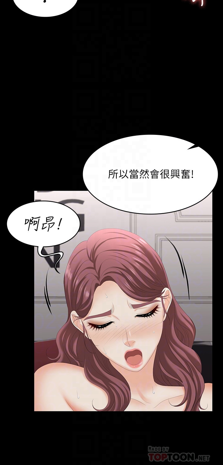 [HOYA & 朴敏] 交换游戏 | 交換遊戲 53-86 END [Chinese] - Page 156