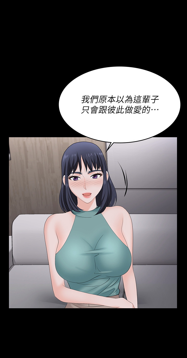 [HOYA & 朴敏] 交换游戏 | 交換遊戲 53-86 END [Chinese] - Page 213