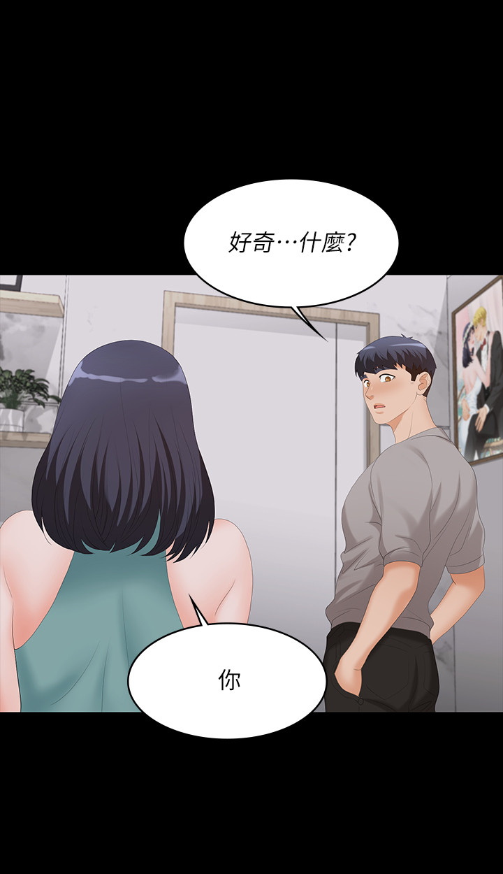 [HOYA & 朴敏] 交换游戏 | 交換遊戲 53-86 END [Chinese] - Page 215