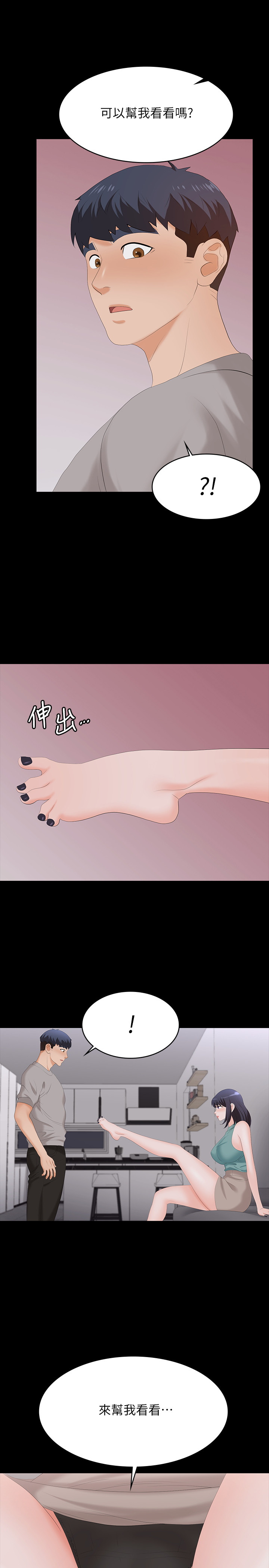 [HOYA & 朴敏] 交换游戏 | 交換遊戲 53-86 END [Chinese] - Page 216