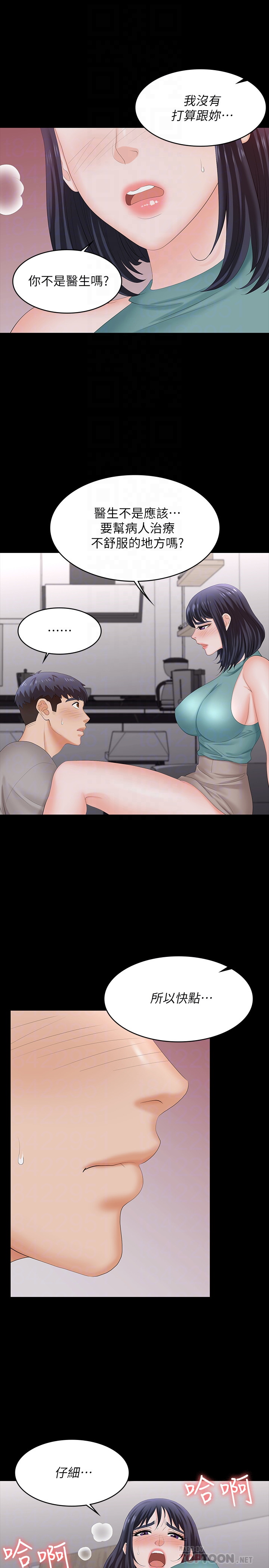 [HOYA & 朴敏] 交换游戏 | 交換遊戲 53-86 END [Chinese] - Page 226