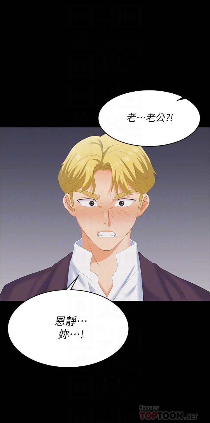 [HOYA & 朴敏] 交换游戏 | 交換遊戲 53-86 END [Chinese] - Page 269