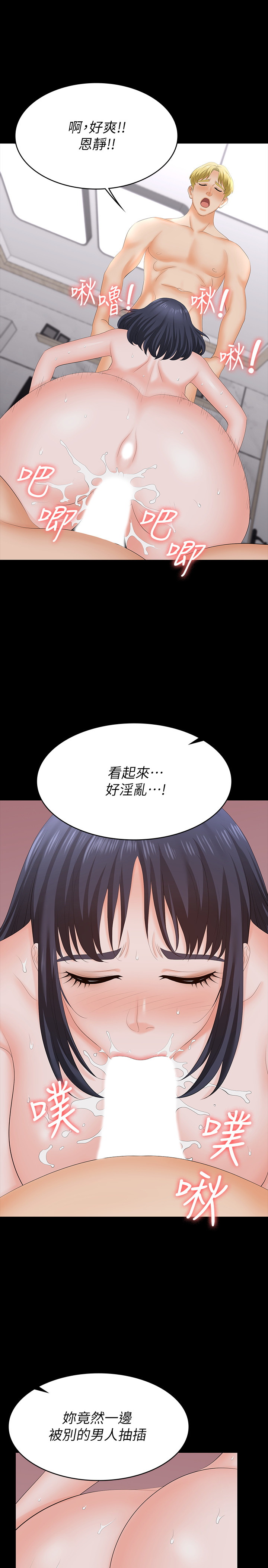 [HOYA & 朴敏] 交换游戏 | 交換遊戲 53-86 END [Chinese] - Page 282