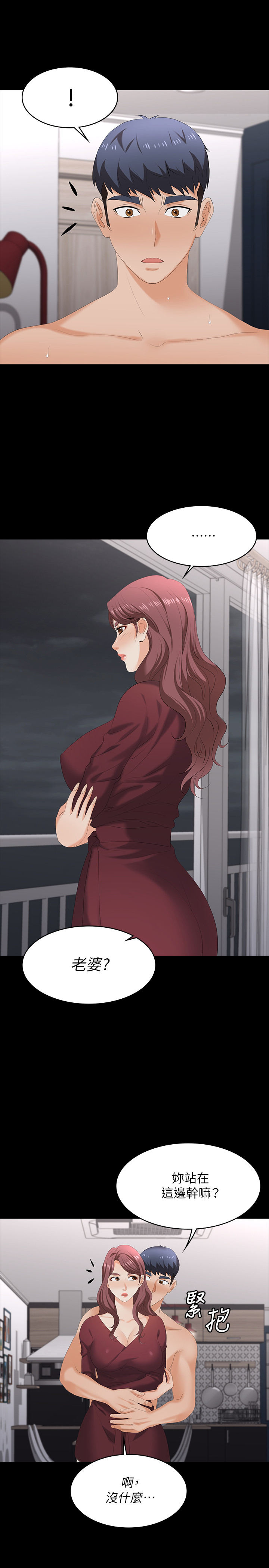 [HOYA & 朴敏] 交换游戏 | 交換遊戲 53-86 END [Chinese] - Page 319