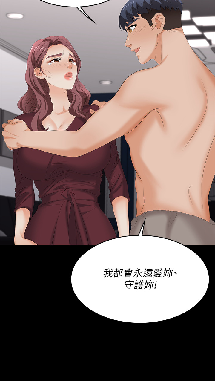 [HOYA & 朴敏] 交换游戏 | 交換遊戲 53-86 END [Chinese] - Page 326