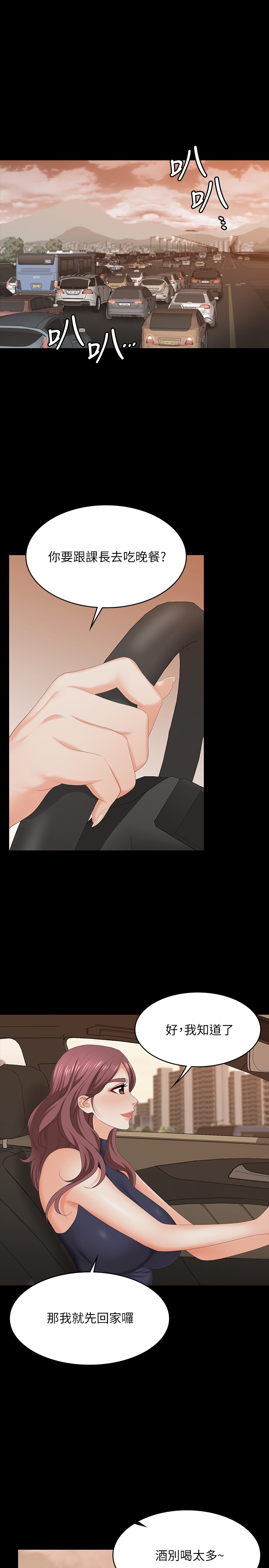 [HOYA & 朴敏] 交换游戏 | 交換遊戲 53-86 END [Chinese] - Page 328