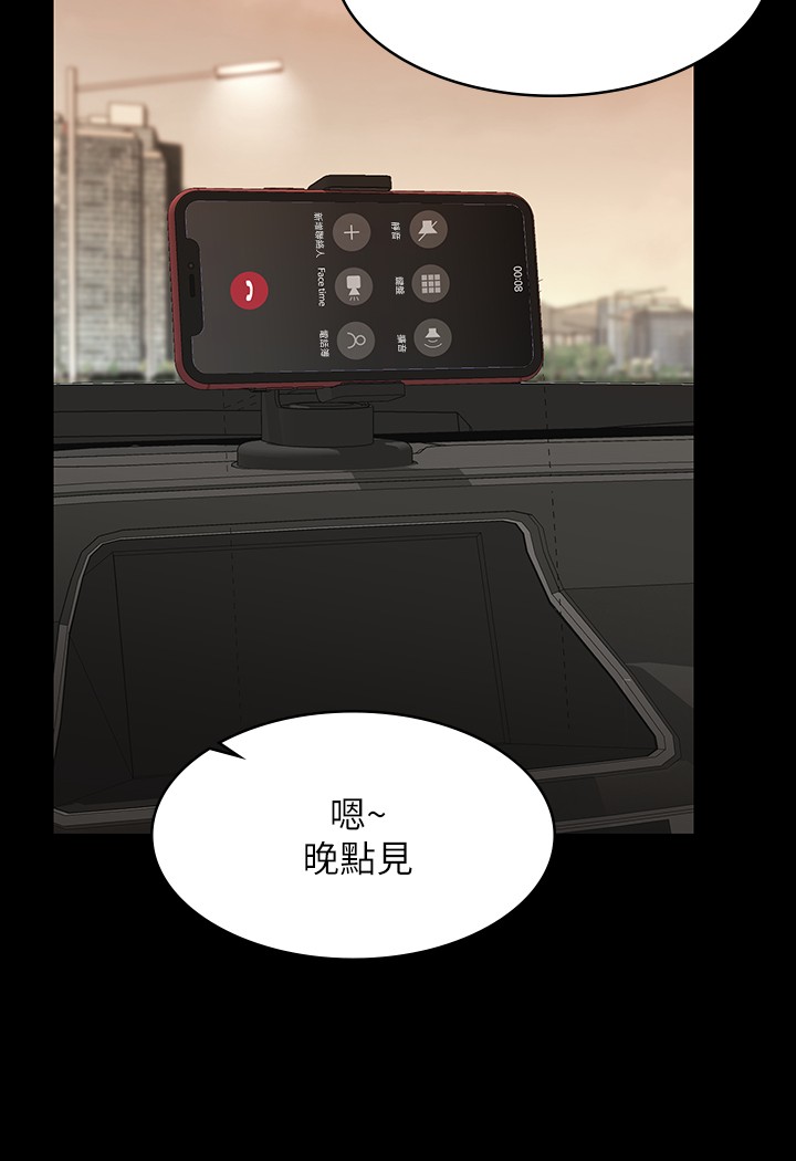 [HOYA & 朴敏] 交换游戏 | 交換遊戲 53-86 END [Chinese] - Page 329