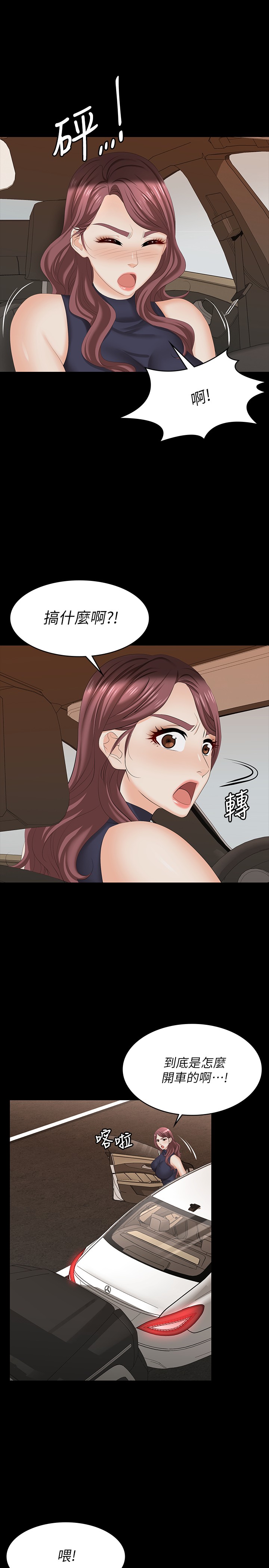 [HOYA & 朴敏] 交换游戏 | 交換遊戲 53-86 END [Chinese] - Page 330