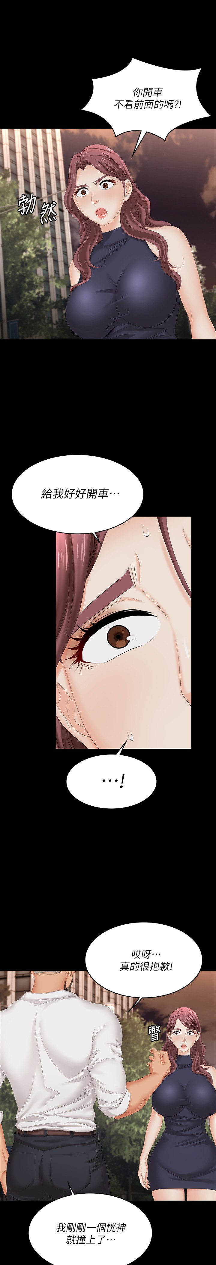 [HOYA & 朴敏] 交换游戏 | 交換遊戲 53-86 END [Chinese] - Page 332