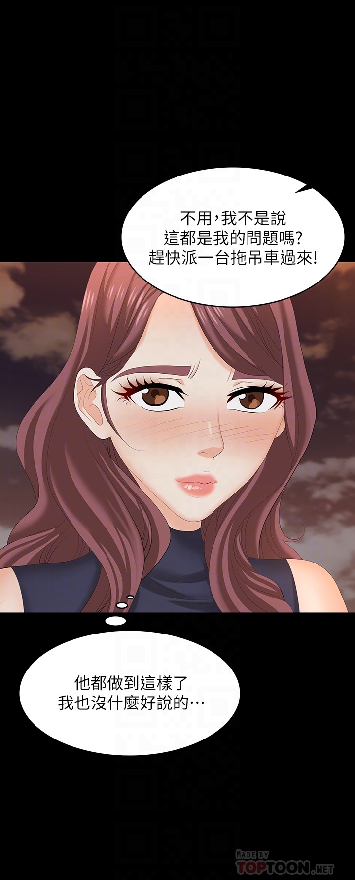 [HOYA & 朴敏] 交换游戏 | 交換遊戲 53-86 END [Chinese] - Page 337