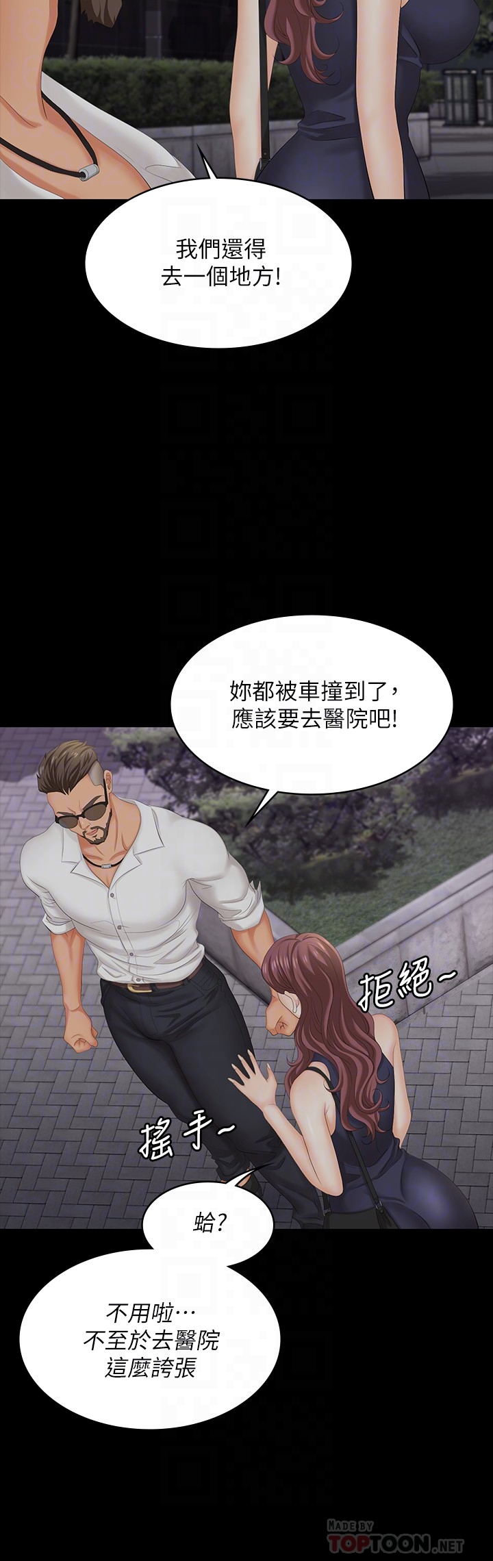 [HOYA & 朴敏] 交换游戏 | 交換遊戲 53-86 END [Chinese] - Page 339