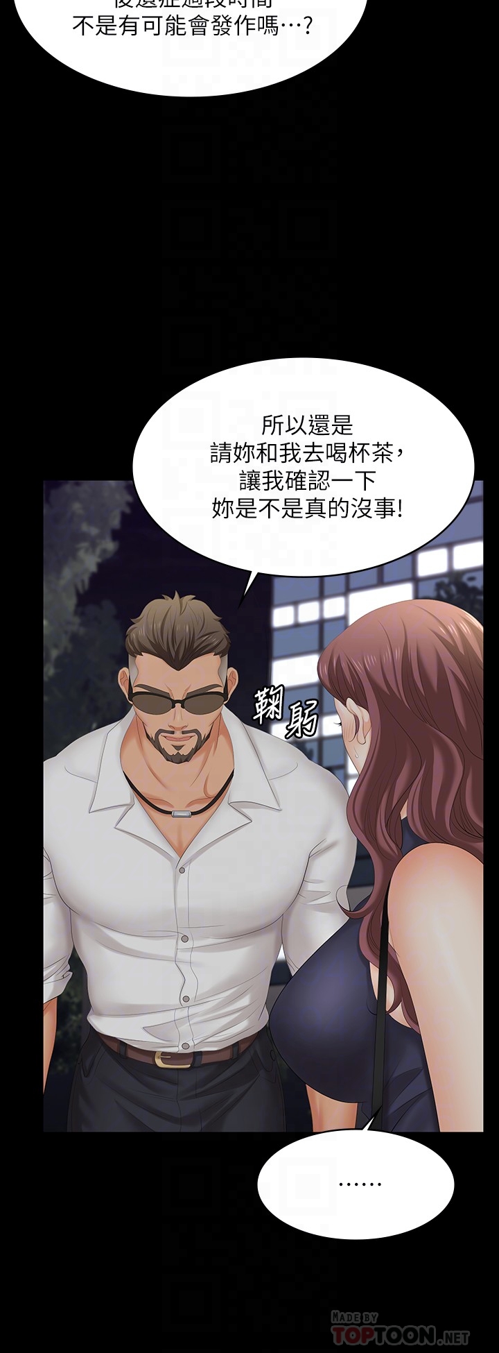 [HOYA & 朴敏] 交换游戏 | 交換遊戲 53-86 END [Chinese] - Page 343